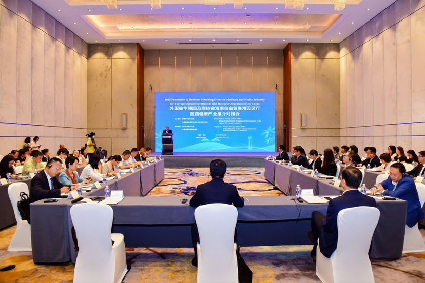 多国驻华领团及商协会齐聚海口 共探海南自贸港医药健康产业合作新机